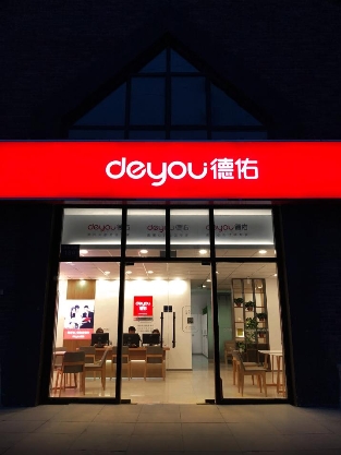 品质加盟领导品牌德佑 全国门店数突破8000家