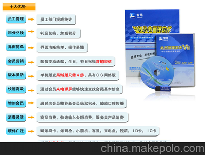 成都古玩珠宝与公关会所会员管理系统 智络科技分客网络解决方案